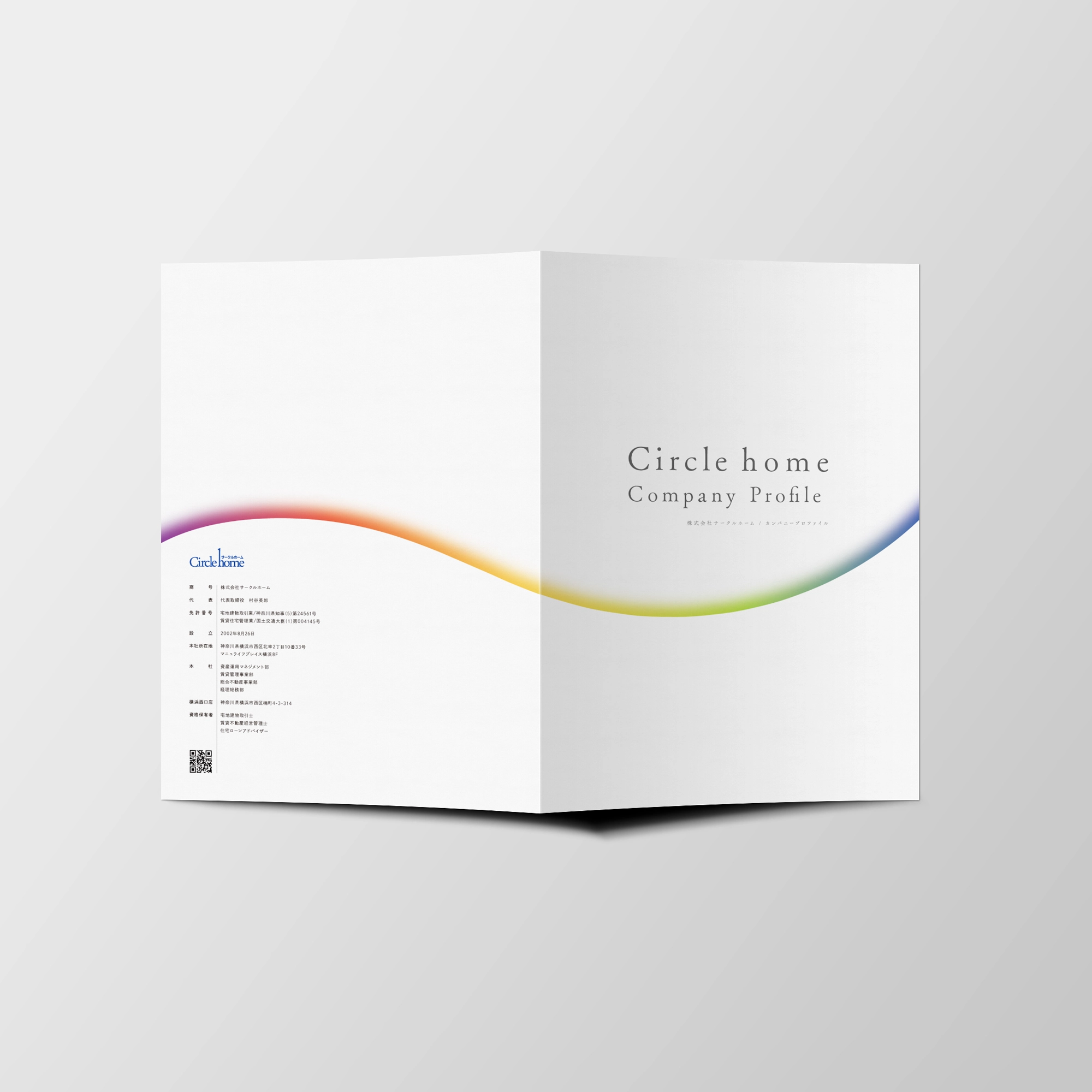 サークルホーム 会社案内